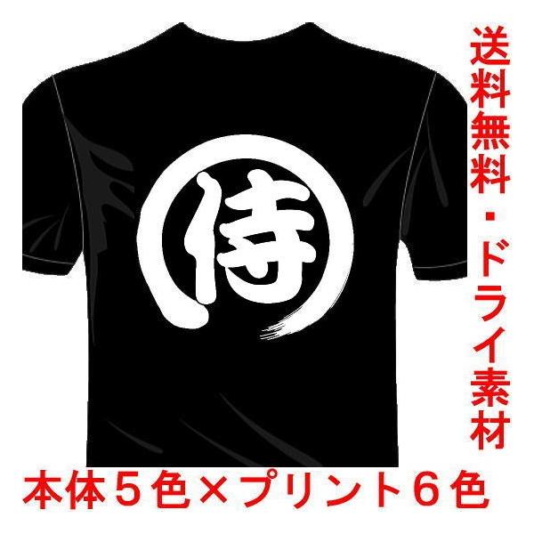 漢字おもしろTシャツ (5×6色) 侍Tシャツ 一文字バックプリント ユニークなメッセージてぃしゃつ 送料無料 河内國製作所
