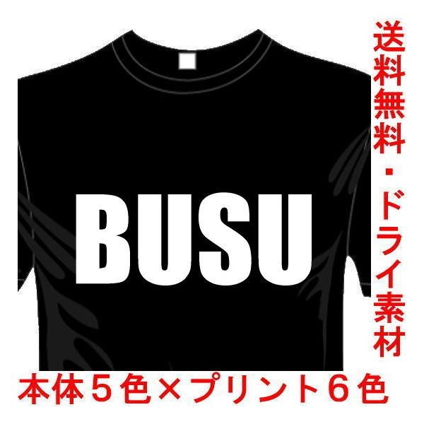おもしろTシャツ (5×6色) BUSU ブスTシャツ ユニークなメッセージてぃしゃつ 送料無料 河内國製作所
