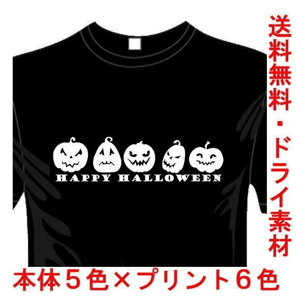 ハロウィンおもしろTシャツ かぼちゃTシャツ ユニークなメッセージてぃしゃつ 送料無料 河内國製作所