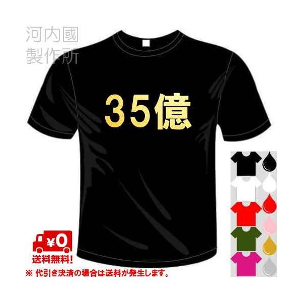 138億年未満　Tシャツセット kawachinokuni-s_kkt462