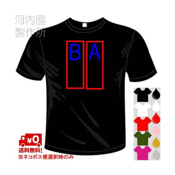 おもしろTシャツ セミオーダーメイド 簡単に作れる2行文字オリジナルTシャツ (5×6色) 送料無料 河内國製作所 (代引き決済不可商品)