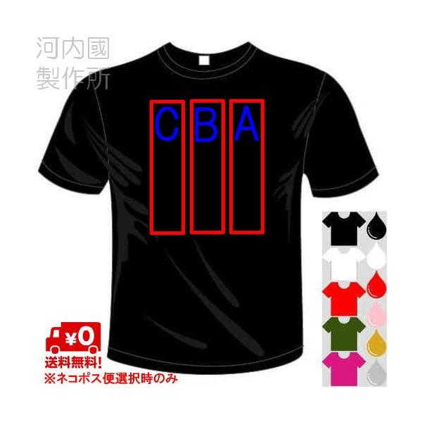 おもしろTシャツ セミオーダーメイド 簡単に作れる3行文字オリジナルTシャツ (5×6色) 送料無料 河内國製作所 (代引き決済不可商品)