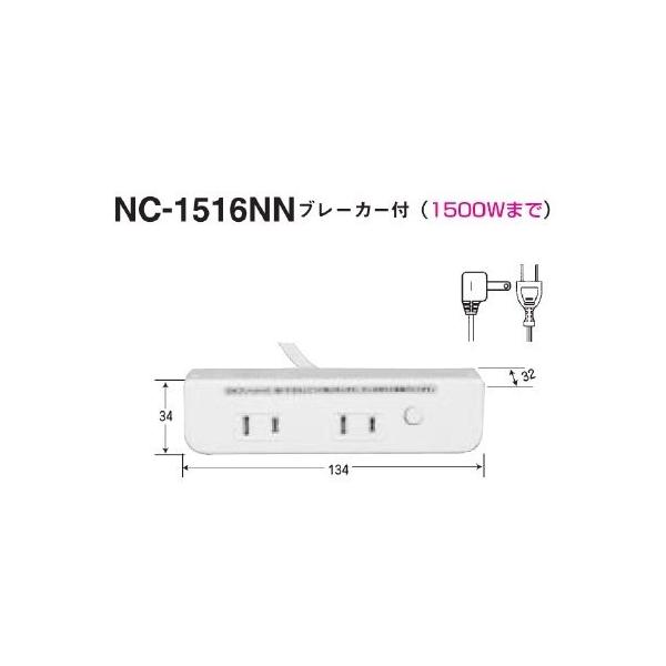 穴加工なしで棚板に直付できるコンセントブレーカー付タイプのみ※差込プラグが（L型タイプのみ）となります。 （1500Ｗまで）※現在、白色のみの在庫となります。 茶色はございません。