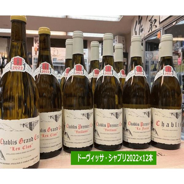 ヴァンサン・ドーヴィサ ／ シャブリ Grand cru レ・クロ 2022年 シャブリ・グラン・クリュ・レクロ2022年 ドメーヌ ヴァンサン