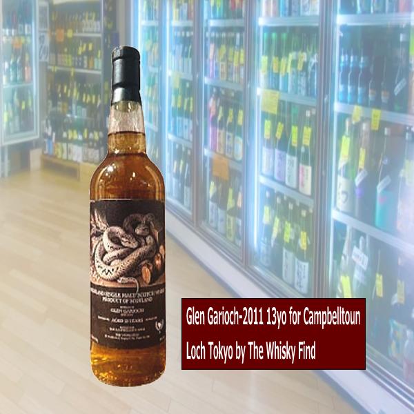 【新品未開封】アーカイブス「グレンバーギー 2011 12年」スコッチウイスキー Glen Garioch-2011 13yo for Campbelltoun Loch Tokyo by The Whisky