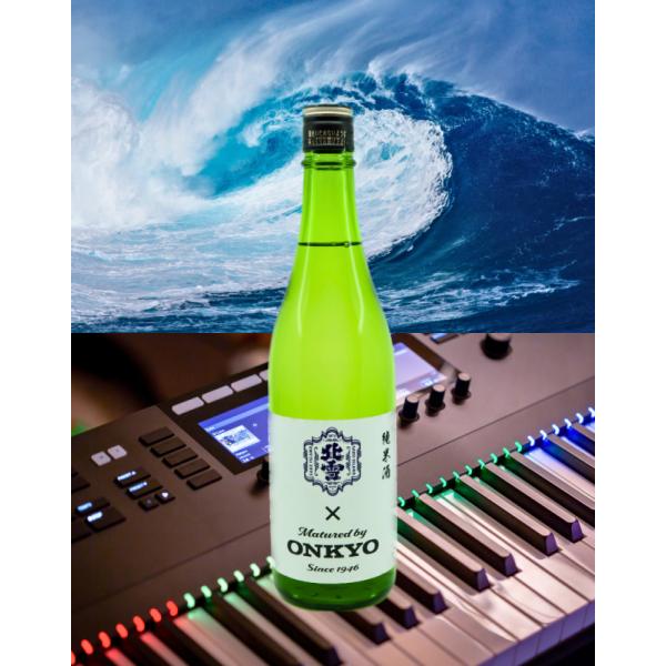 ほくせつ 北雪 純米加振音楽酒＜数量限定＞ 佐渡 720ml 税込1本価格
