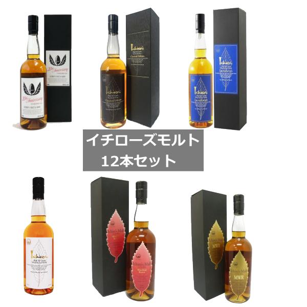 イチローズモルト 6種類12本セット 税込価格 ※送料無料 : 川出 イチローズモルト 6種類12本セット 税込価格 ※送料無料 : 川出