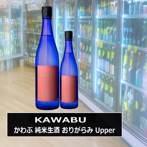 [Release date: January 23, 2026]生原酒だからこそ楽しめる、鮮度感あふれる贅沢な美味しさと香り。純米ならではの濃厚なコクと鮮度感あふれるフルーティーな香り。[三重]河武醸造原材料名：米(国産)・米麹(国産米)ア...