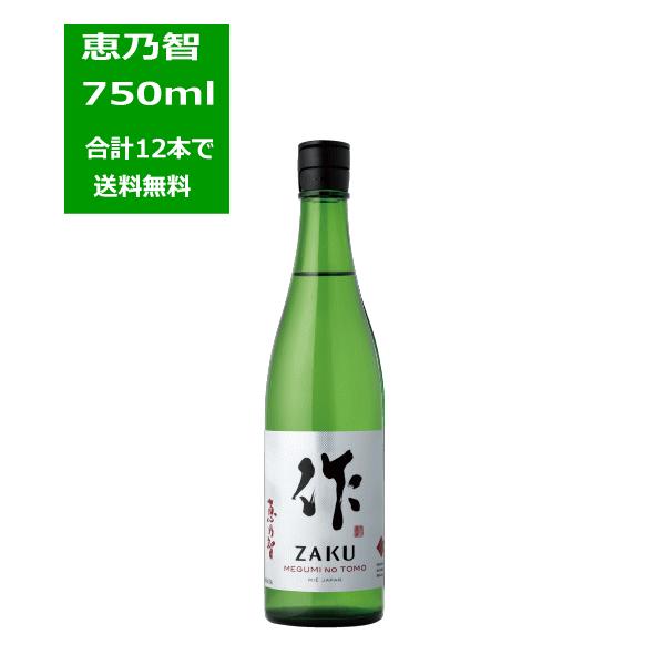 作 ざく 恵乃智 純米吟醸 720ml