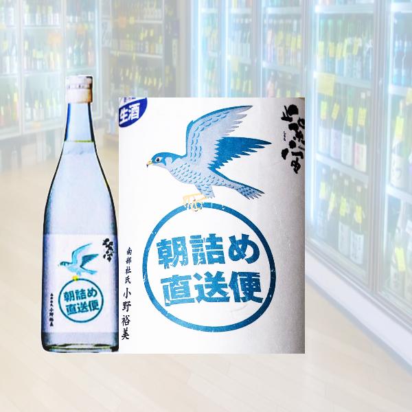 紫宙 しそら 紫宙 朝詰め直送便 はやぶさラベル 岩手産ぎんおとめ南部女性杜氏 岩手県 720ml 税込価格1本価格