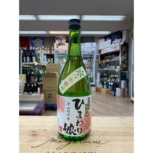 秀鳳 ひまわり娘 純米 本生原酒 山形県中山町 720ml 税込価格1本価格