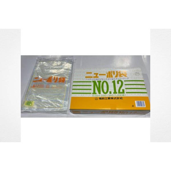 【1000枚】ニューポリ規格袋　0.02ｍｍ　NO.12　0.02×230×340ｍｍ　福助工業　平袋　透明　LDPE　調理　食品用袋
