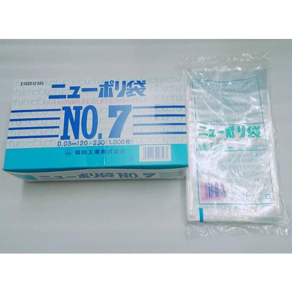 【1000枚】ニューポリ規格袋　0.03ｍｍ　NO.7　0.03×120×230ｍｍ　福助工業　平袋　透明　LDPE　調理　食品用袋
