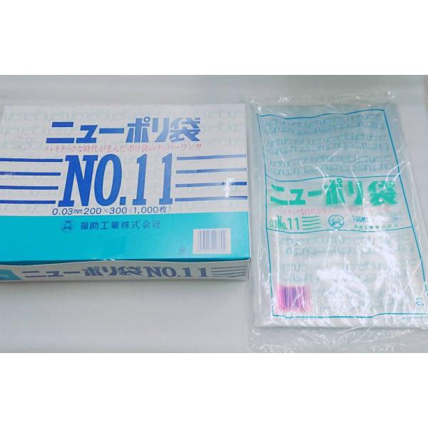 【1000枚】ニューポリ規格袋　0.03ｍｍ　NO.11　0.03×200×300ｍｍ　福助工業　平袋　透明　LDPE　調理　食品用袋