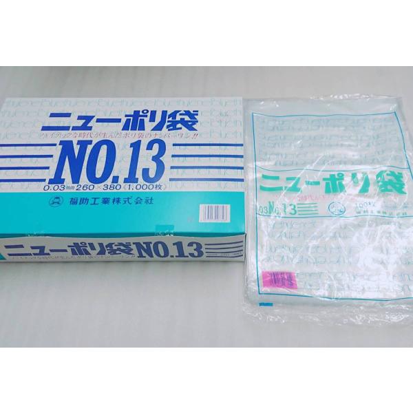 【1000枚】ニューポリ規格袋　0.03ｍｍ　NO.13　0.03×260×380ｍｍ　福助工業　平袋　透明　LDPE　調理　食品用袋
