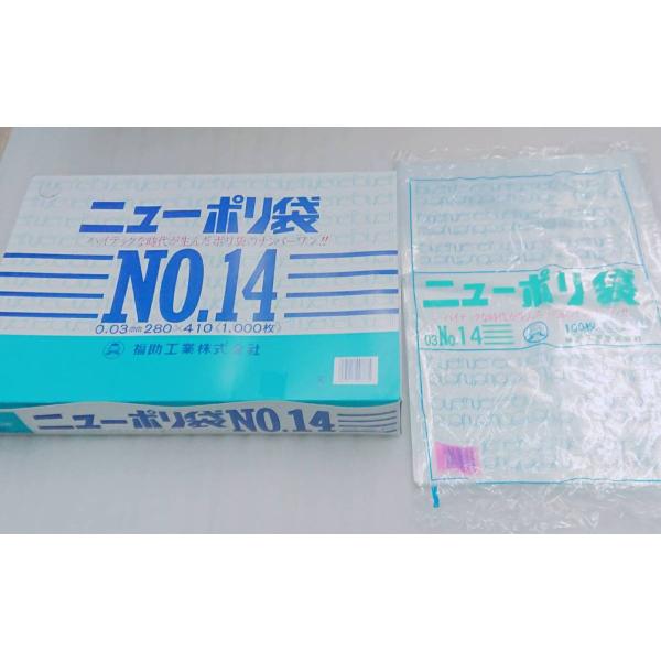 【1000枚】ニューポリ規格袋　0.03ｍｍ　NO.14　0.03×280×410ｍｍ　福助工業　平袋　透明　LDPE　調理　食品用袋