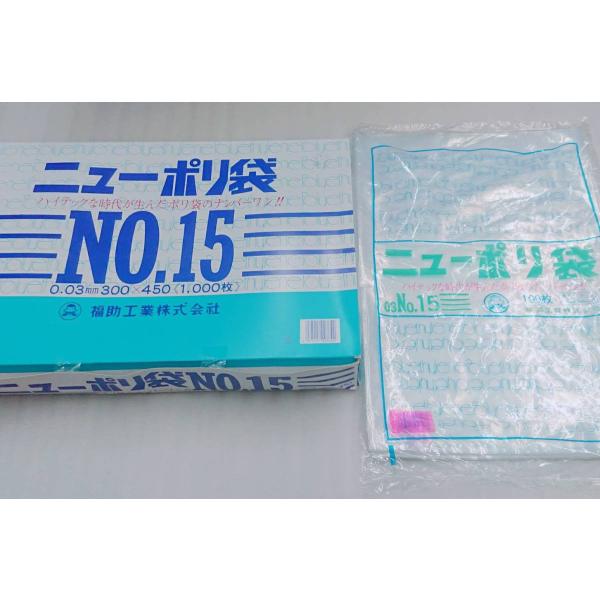 【1000枚】ニューポリ規格袋　0.03ｍｍ　NO.15　0.03×300×450ｍｍ　福助工業　平袋　透明　LDPE　調理　食品用袋