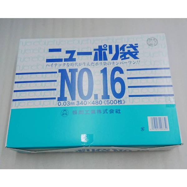 【500枚】ニューポリ規格袋　0.03ｍｍ　NO.16　0.03×340×480ｍｍ　福助工業　平袋　透明　LDPE　調理　食品用袋