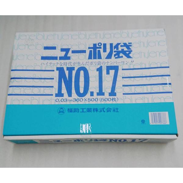 【500枚】ニューポリ規格袋　0.03ｍｍ　NO.17　0.03×360×500ｍｍ　福助工業　平袋　透明　LDPE　調理　食品用袋