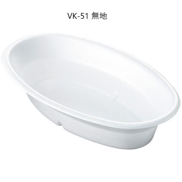 VK-51　無地本体（５０枚入り） シーピー化成　カレー容器　使い捨て