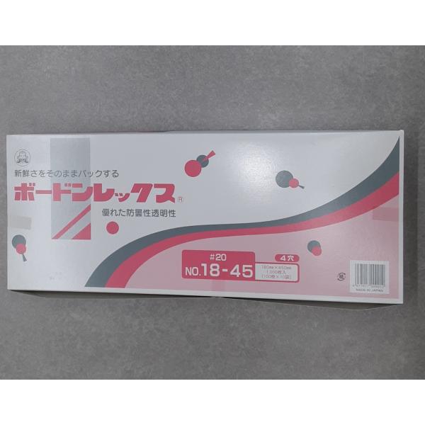 【1000枚】ボードンレックス　＃20　18-45　0.02　180ｍｍ×450ｍｍ　福助工業　防曇袋　野菜袋　出荷袋4977017009912