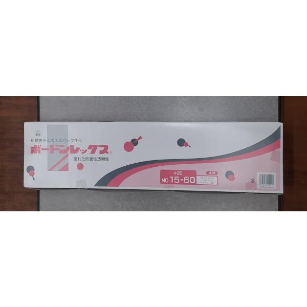 【1000枚】ボードンレックス　＃20　15-60　0.02　150ｍｍ×600ｍｍ　４穴　福助工業　防曇袋　野菜袋　出荷袋4977017009875
