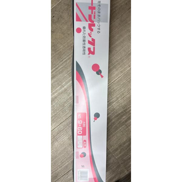 【1000枚】ボードンレックス　＃20　9-60　0.02　90ｍｍ×600ｍｍ　４穴　福助工業　防曇袋　野菜袋　出荷袋4977017009813