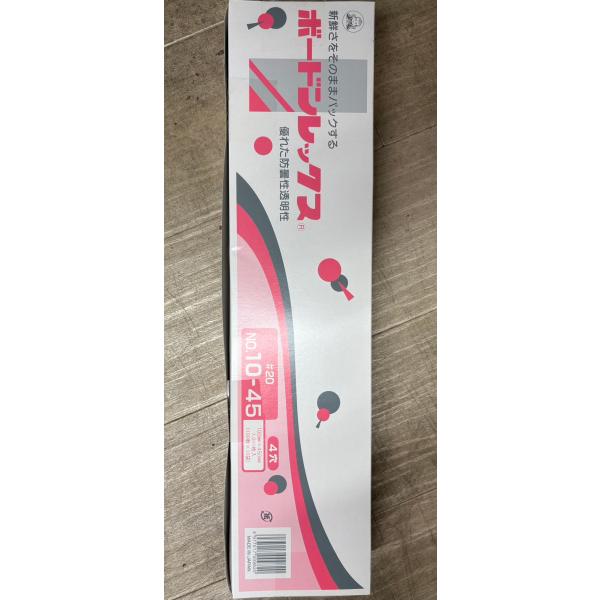 【1000枚】ボードンレックス　＃20　10-45　0.02　100ｍｍ×450ｍｍ　４穴　福助工業　防曇袋　野菜袋　出荷袋4977017009820