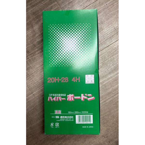 【1000枚】OPPハイパーボードン　＃20　20H-28　4穴　0.02×150×350mm　信和（プラマークなし）防曇袋　野菜袋　出荷袋4951290500250