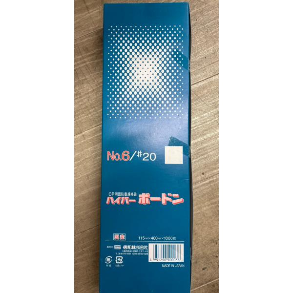 【1000枚】OPPハイパーボードン　＃20　6号　4穴　0.02×115×400mm　信和（プラマークなし）防曇袋　野菜袋　出荷袋4951290500038
