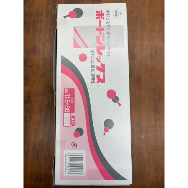 【1000枚】ボードンレックス　＃20　No.11.5-30　0.02　115ｍｍ×300ｍｍ　４穴　福助工業　防曇袋　野菜袋　出荷袋