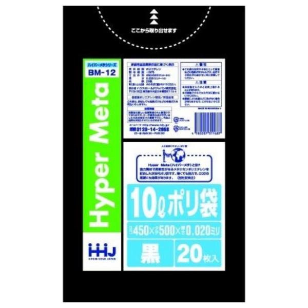 HHJ　BM12　ポリ袋　10Ｌ　黒　0.02　（2000枚入り）【20枚×100冊】