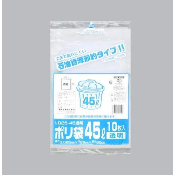 ゴミ袋　0.025厚　45Ｌ　透明　１０枚入　ＬＤＰＥ　ポリ袋　福助工業　ＬＤ25-45透明