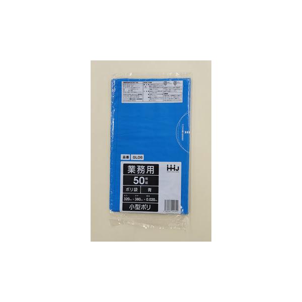 HHJ GL06 小型ポリ袋7L 青 0.02　【3000枚入り】（50枚×60冊）