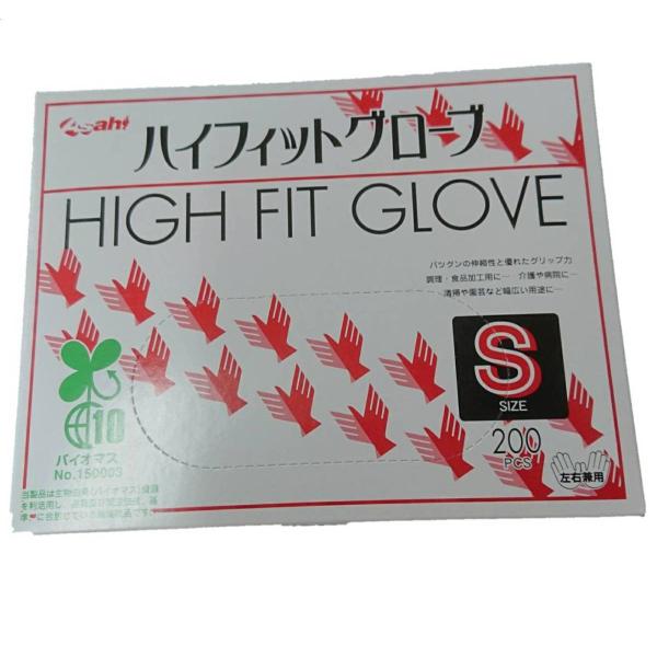 ハイフィットグローブ　２００枚箱入り　Ｓサイズ　ナチュラル色/食品衛生法規格適合品/使い捨て手袋