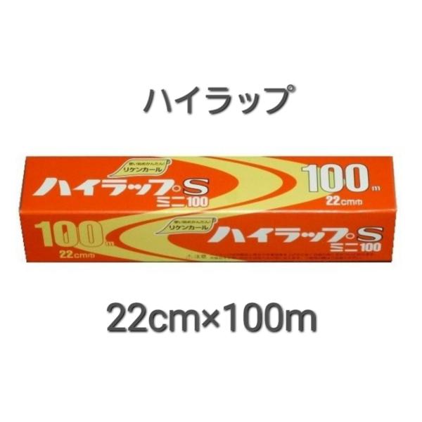 厨房でプロの料理人が求める機能と価格を両立させる、コストパフォーマンスに優れたラップです。☆耐熱温度130度・耐冷温度-60度☆レストランやホテルなどで多くのプロに使用されています。☆電子レンジ・冷凍OK。規格：22ｃｍ×１００ｍ商品名：ハ...
