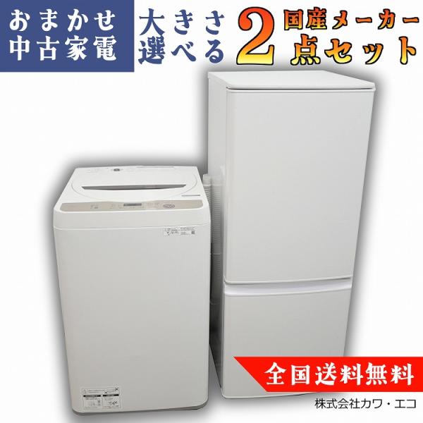 J009 美品　家電セット　冷蔵庫　洗濯機 1〜2人用　保証付き newlife2024_574579n.jpg