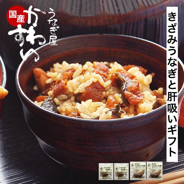 商品名：国産うなぎ きざみ100g×2食と肝吸い2食のギフト商品内容：きざみうなぎ100g×2食、肝吸い×2食、木目調ギフトボックス保存方法：要冷凍(-18℃以下)賞味期限：6か月以上高級感の溢れる化粧箱付きでギフトにぴったり！きざんでタレ...