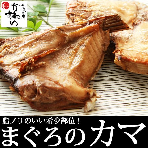 マグロのかま 鮪 まぐろ かま カマ焼き カマ うなぎ屋かわすい 川口水産 通販 Paypayモール