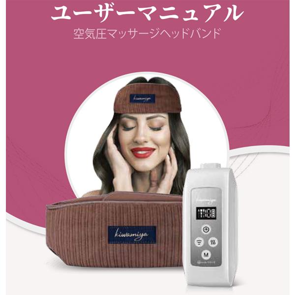 【限定1品✨】ヘッドケア ヘッドバンド 空気圧 温感機能 静音 タイマー機能 ヘッドバンド 頭ケア 頭スッキリ空気圧 USB充電式 温感機能搭載 空気