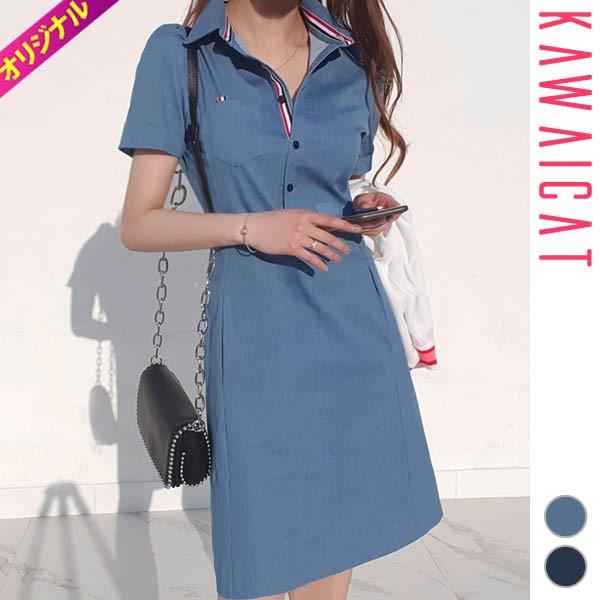 ワンピース レディース 半袖 デニム ポロ シャツワンピ トリコロール 配色ライン 膝丈 ひざ丈 デイリー カジュアル 春 夏 韓国 メール便可 To Kawaicat 通販 Yahoo ショッピング