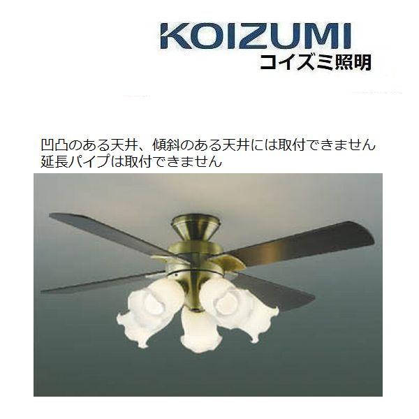 シーリングファン Led電球 リモコン付 送料無料 沖縄県除く コイズミ Aml Aml カワイ電機 通販 Yahoo ショッピング