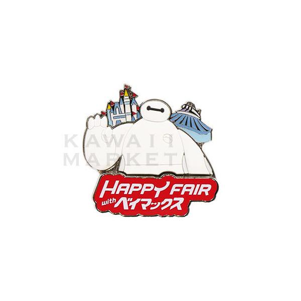 ピンバッジ ハッピーフェア ウィズ ベイマックス ファッション アクセサリー キャラクター ディズニーランド 限定 お土産 グッズ プレゼント Tdl Km R110 Kawaii Market 通販 Yahoo ショッピング
