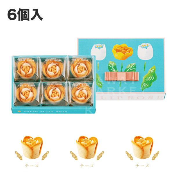 東京 チューリップローズ チーズ 6個入 ラングドシャ 洋菓子 お菓子 東京限定 ギフト 贈り物 お土産 プレゼント Km21 S Kawaii Market 通販 Yahoo ショッピング