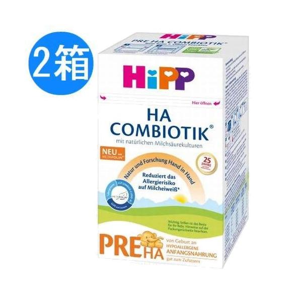 2個 x 600g HIPP ヒップ オーガニック粉ミルク コンビオティック Pre HA 低 0ヶ月〜