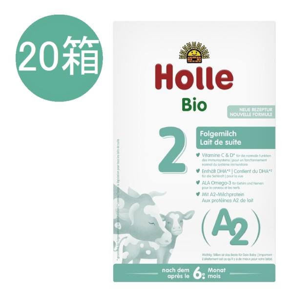 400g x 20個 ホレ Holle オーガニック A2粉ミルク Step 2 6ヶ月