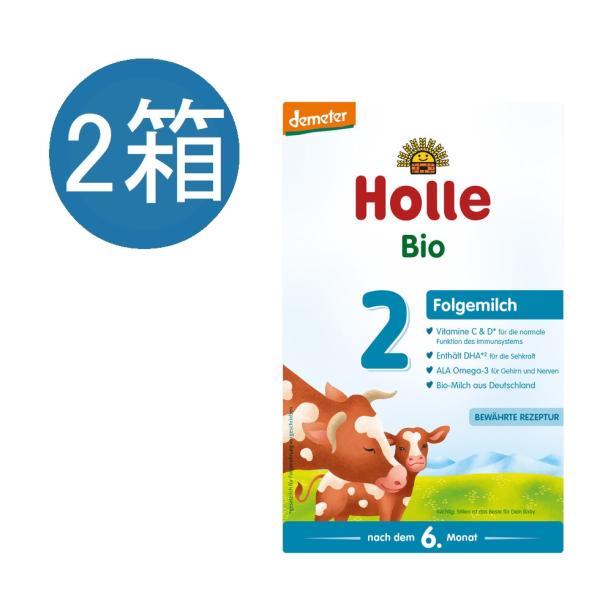 2個 x 600g Holleホレ オーガニック粉ミルクStep 2  6ヶ月〜 2個 x 600g Holle ホレ オーガニック 粉ミルク Step 2 6ヶ月