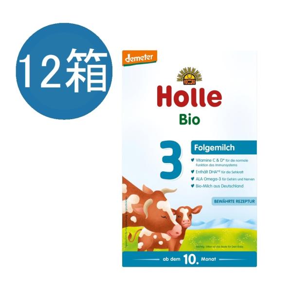 12個 x 600g Holle ホレ オーガニック 粉ミルク Step 3 10ヶ月