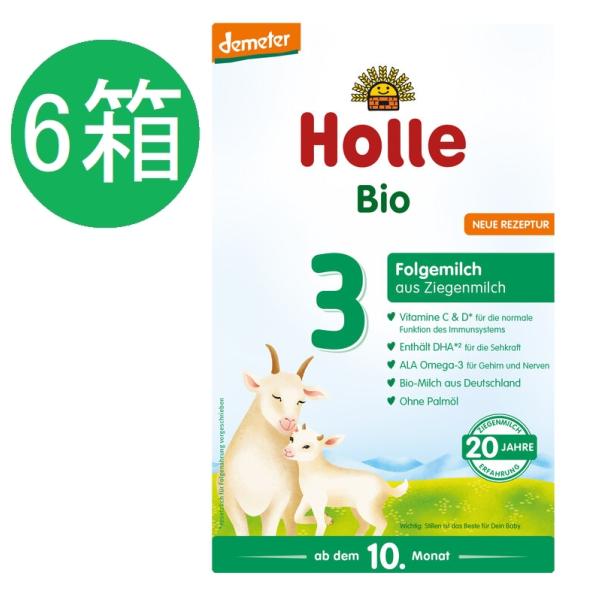 【あや】Holle Bio ホレ　ヤギ　粉ミルク　3箱 Holle Bio 粉ミルク 3箱セット ヤギミルク 楽天市場】【送料無料