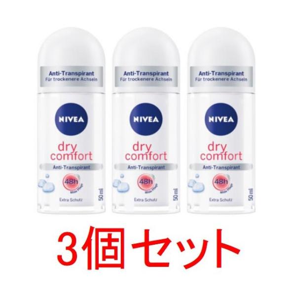 NIVEA ニベア デオドラント ロールオン Dry Comfort 女性用 50ml x 3個